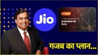 Jio Best Plam