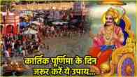 Kartik Purnima Upay