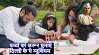 बच्चों को जरूर घुमाएं दिल्ली के ये म्यूजियम