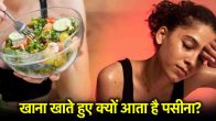 Sweating Problem While Eating