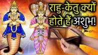 Vastu-Shastra-Rahu-Ketu