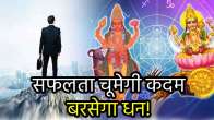 neechbhang-rajyoga