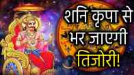 shani-shash-rajyoga