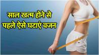 Weight Loss Tips