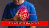 Heart Attack Causes