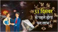 Grah Gochar 2024