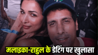 Malaika Arora is not Dating Rahul Vijay