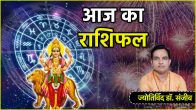 Aaj Ka Rashifal 8 January 2025