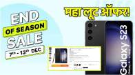 Samsung Galaxy S23 Ultra 5G Discount Offer