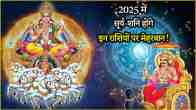 Shani Surya Yuti 2025 New Year can be a lottery for 3 zodiac signs Sun Saturn conjunction will be formed in February