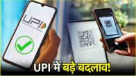 UPI Changes