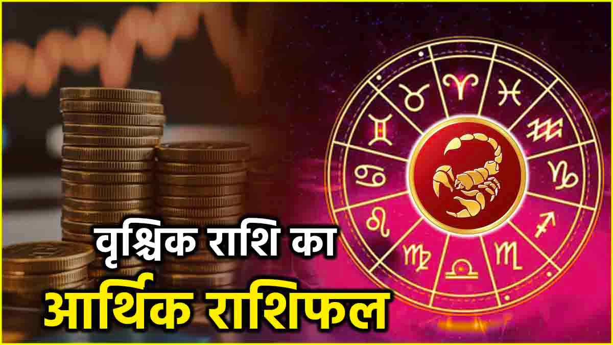 Vrischik financial horoscope