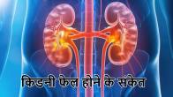 kidney failure symptoms
