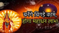 shukra-guru-navpancham-yog