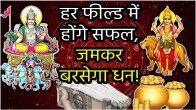 budhaditya yoga