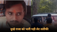 Amethi News