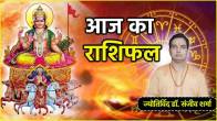 Aaj Ka Rashifal 12 February 2025