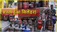 LPG Price Cut 1 april 2025 Gas cylinder becomes cheaper know the new rates from Delhi to Patna