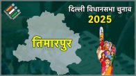 Delhi Timarpur Election Results 2025