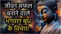 lord-buddha-quotes
