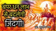 surya nakshatra parivartan