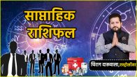 Weekly Horoscope 25 august to 31 august