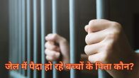 West Bengal prison babies