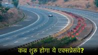 Link Expressway