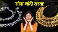 Gold Silver Price Today 3 February 2025