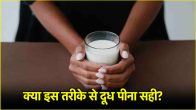 Milk Side Effects