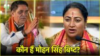 CM Rekha Gupta Delhi Assembly Mohan Singh Bisht