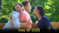 Open Marriage
