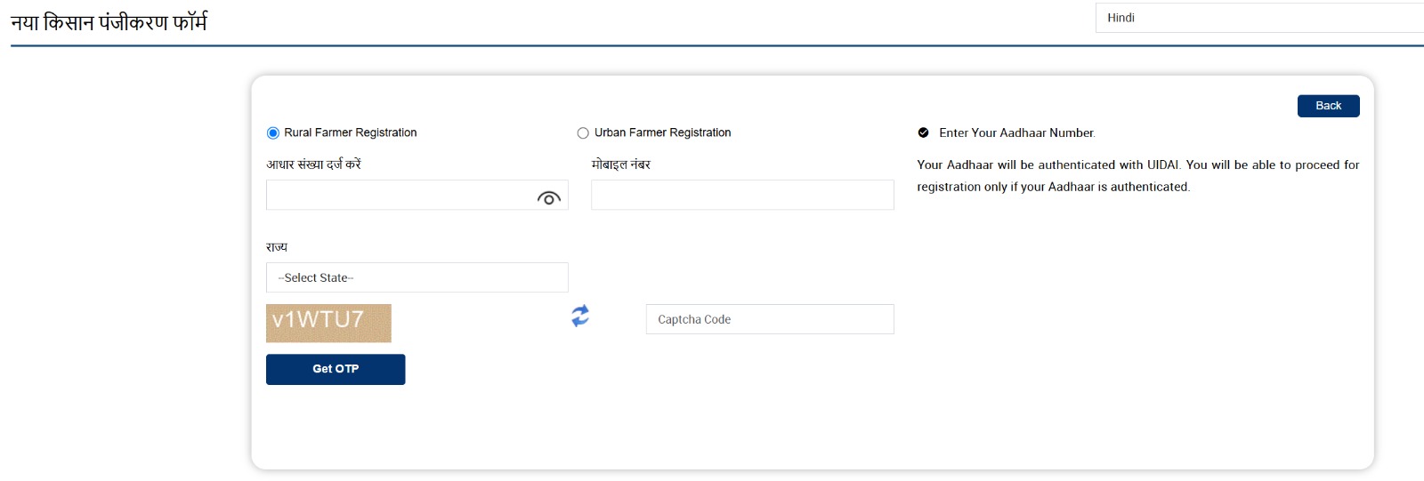 PM Kisan Yojana