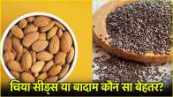 Chia Seeds Vs Almonds