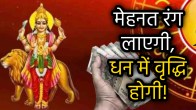 budh-uday-2025
