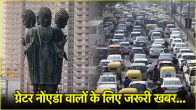 Noida Traffic News