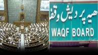 waqf board bill 2024
