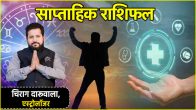 Weekly Horoscope 9 th to 15th june