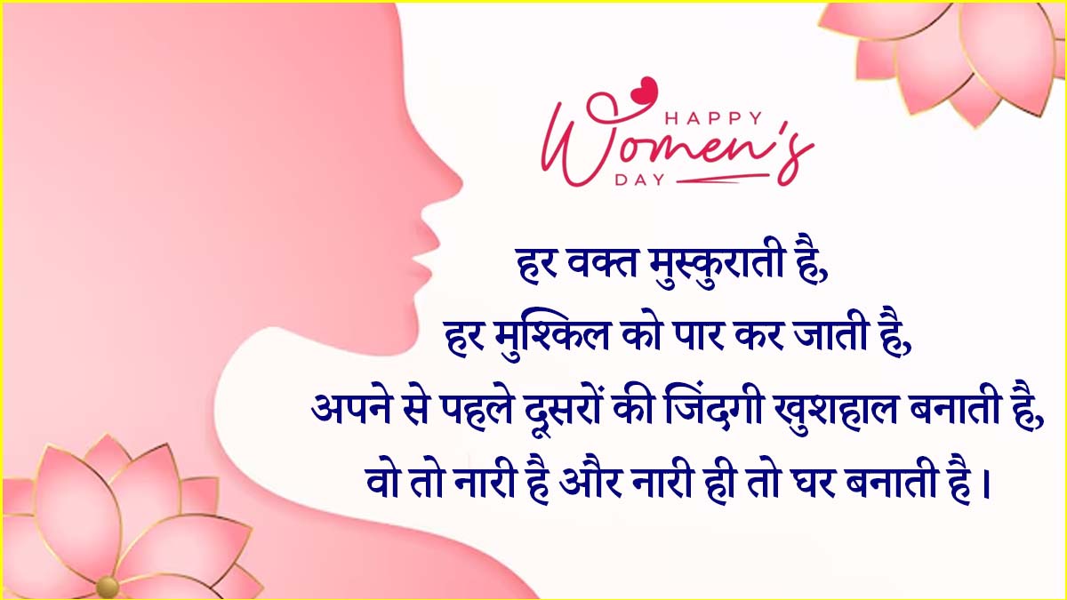 International Women Day