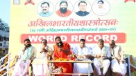 62nd All India Shastraotsav