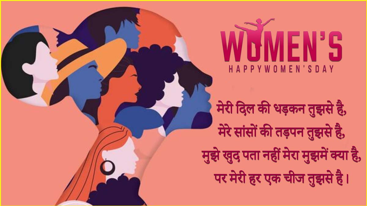 Happy Women Day