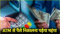 ATM withdrawal charges
