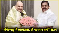 Tamil Nadu AIADMK BJP Alliance