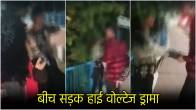 Bhopal High Voltage Drama