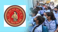 Bihar Board result