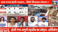 Bihar Politics