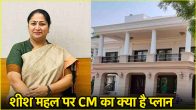 CM Rekha Gupta