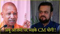 CM Yogi on Abu Azmi