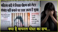female prisoners abuse