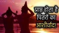 Chaitra-Amavasya-2025-Dos-And-Donts-on-No-Moon-Day